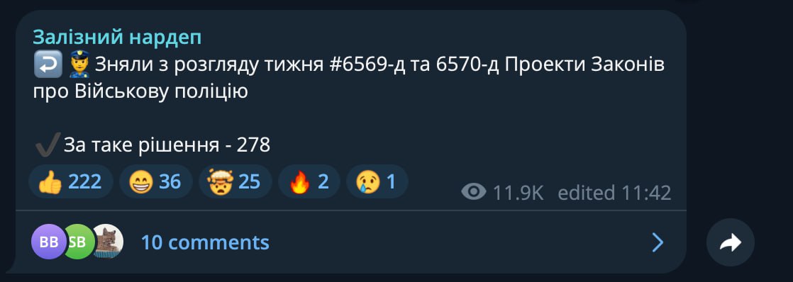 Допис Железняка