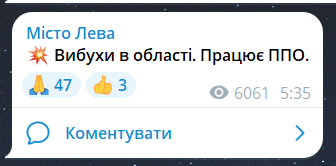 Вибухи у Львівській області зараз 27 квітня