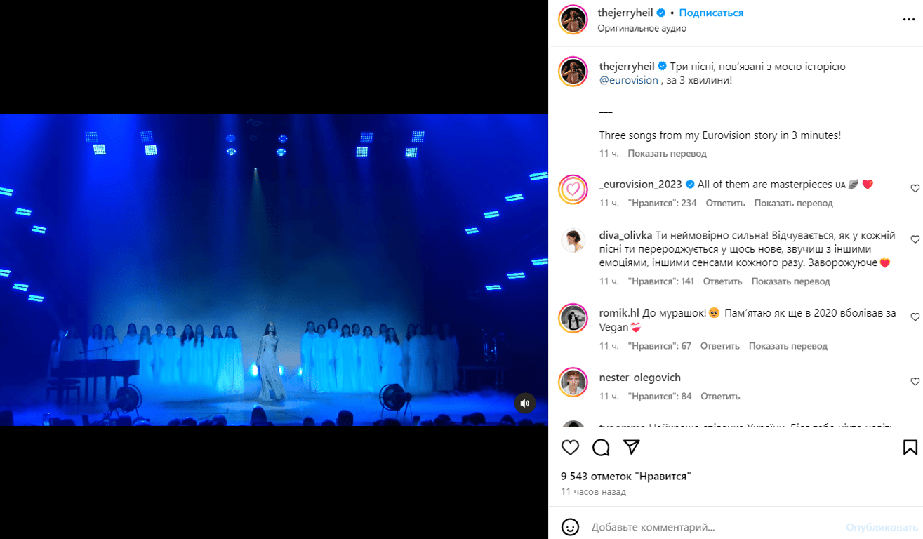 Публікація зі сторінки Jerry Heil