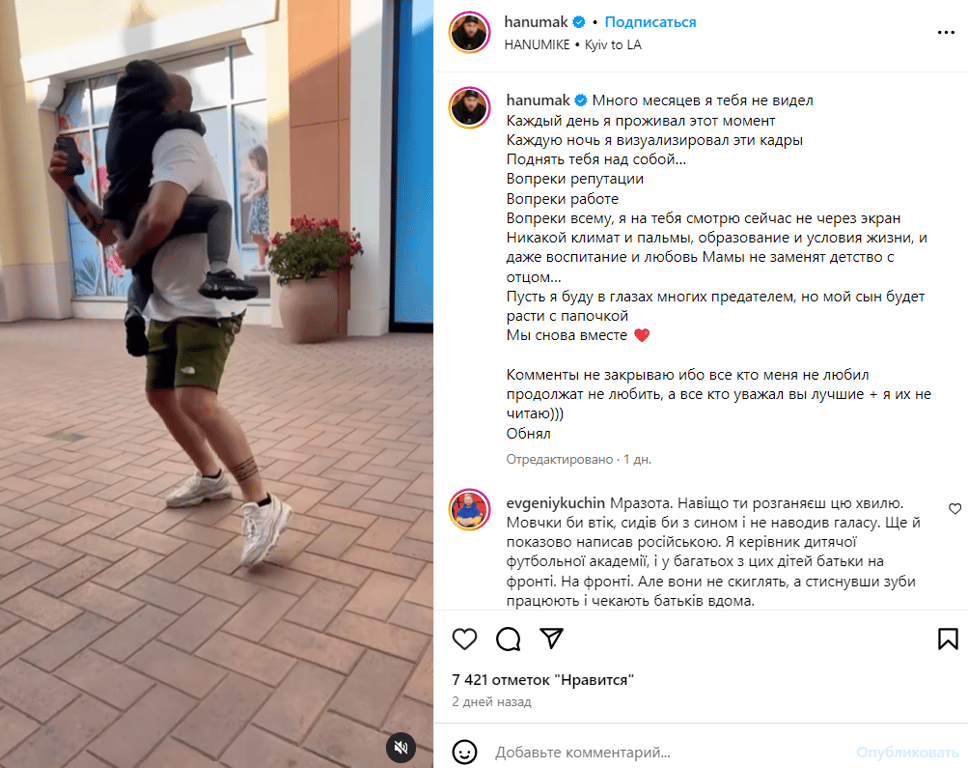 Публікація зі сторінки Руслана Ханумака