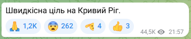 Сообщения Воздушных сил. Фото: скриншот