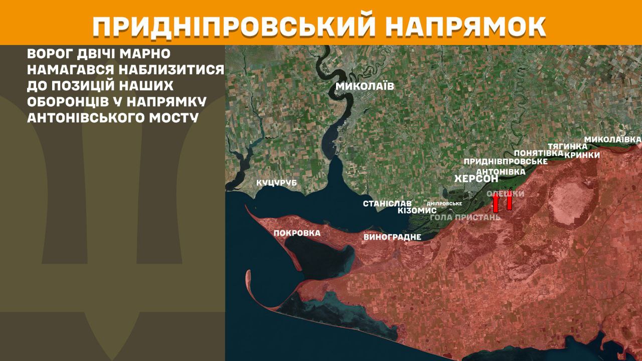 Ситуація на Придніпровському напрямку 20 вересня