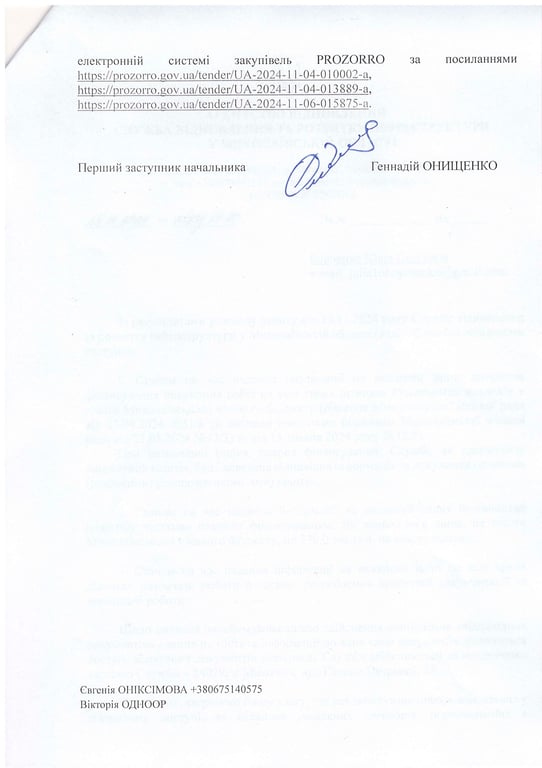 Будівництво водогону для Миколаєва гальмує — причина - фото 2