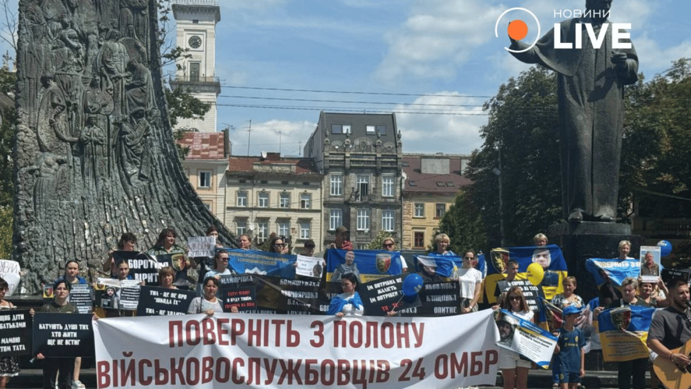 У Львові люди закликали повернути з полону військових 24-ї бригади