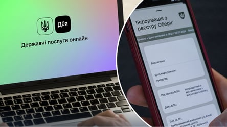 Знятий з обліку багато років тому — чи потрібен "Резерв+" - 285x160