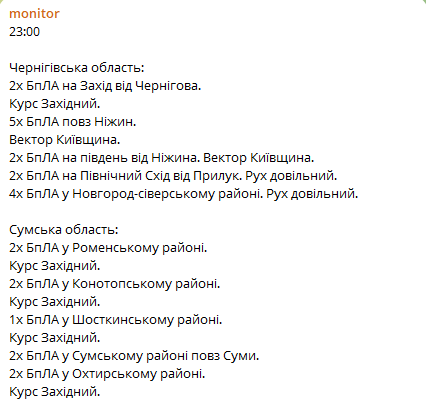 Движение ударных БпЛА вечером 5 января 2025 года