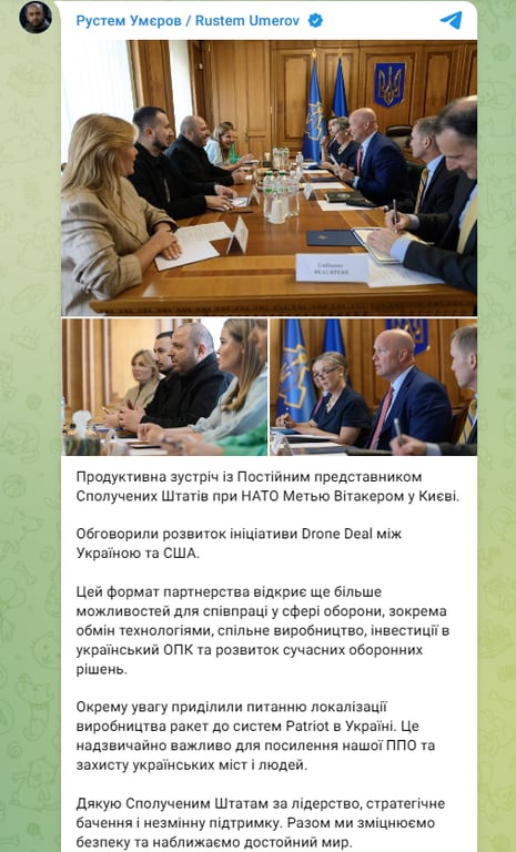 Умєров та Вітакер обговорили дронову угоду та Patriot