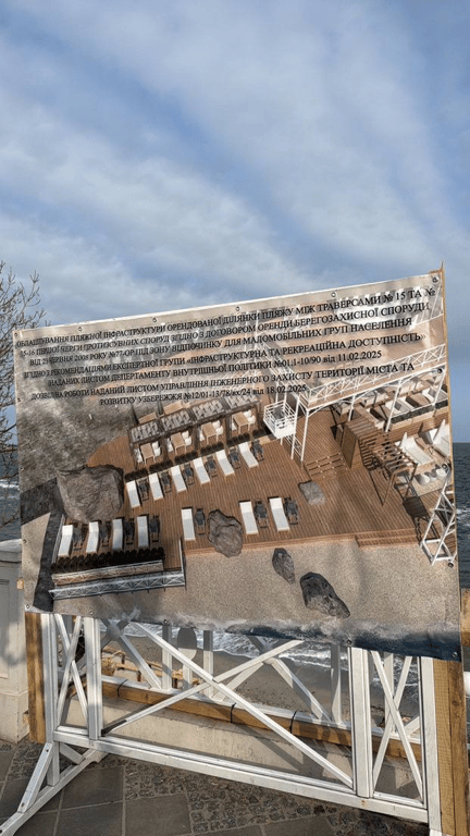 Подозрительное строительство на пляже для маломобильных в Одессе - фото 1