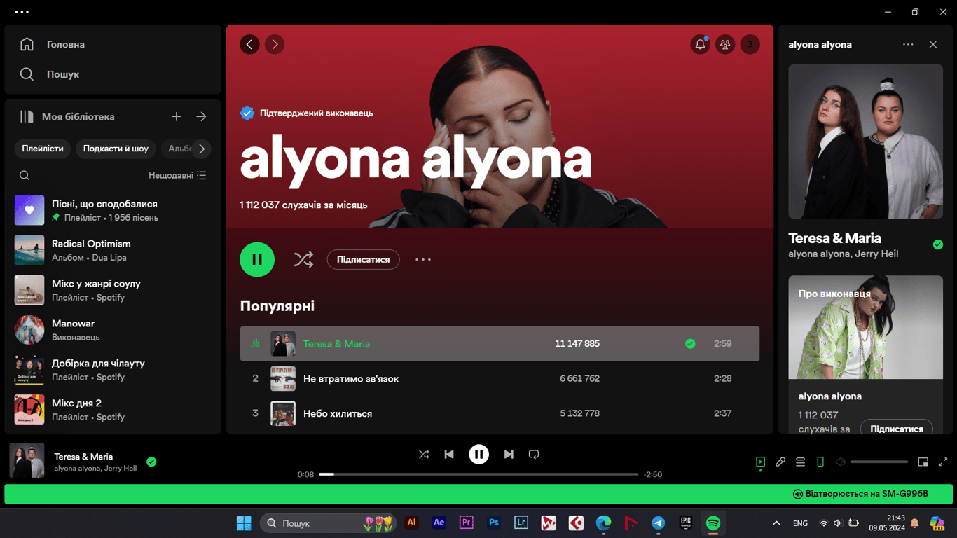 Стало известно, какая песня Евровидения установила рекорд в Spotify - фото 1