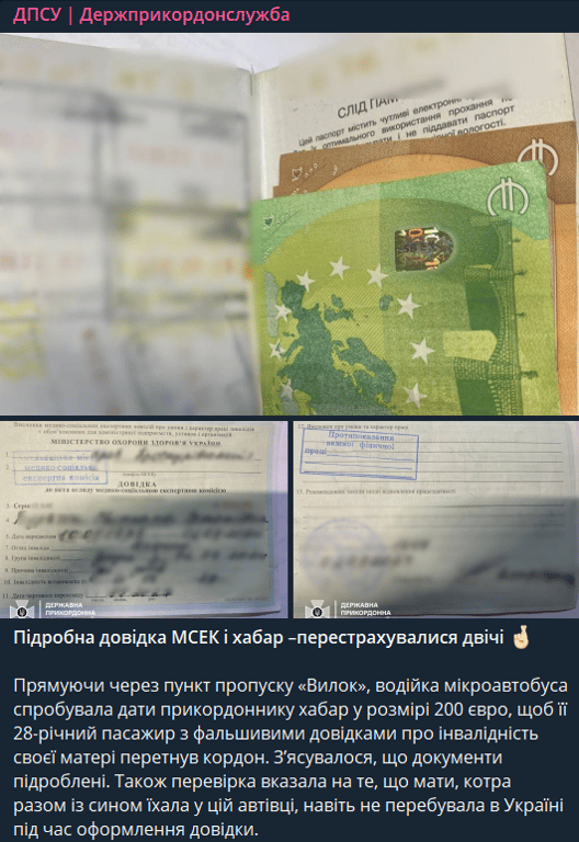 Чоловік хотів перетнути кордон за хабар