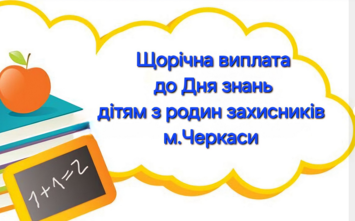 допомога українцям