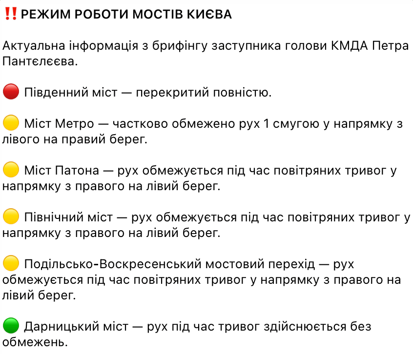 У Києві змінили правила руху мостами під час тривог - фото 1