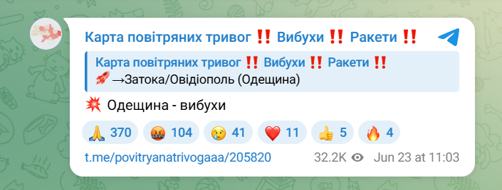 Вибух на Одещині