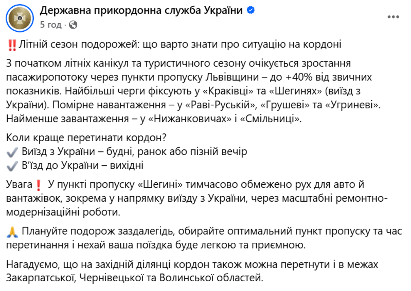 Черги на кордоні літом