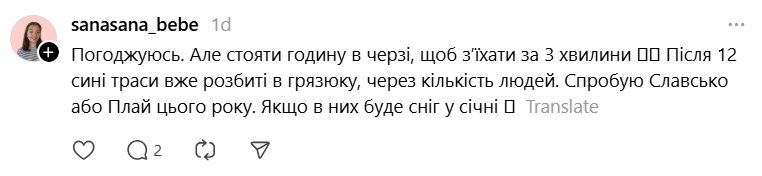 Ціни, черги і натовпи туристів — чи варто їхати в Буковель взимку - фото 5