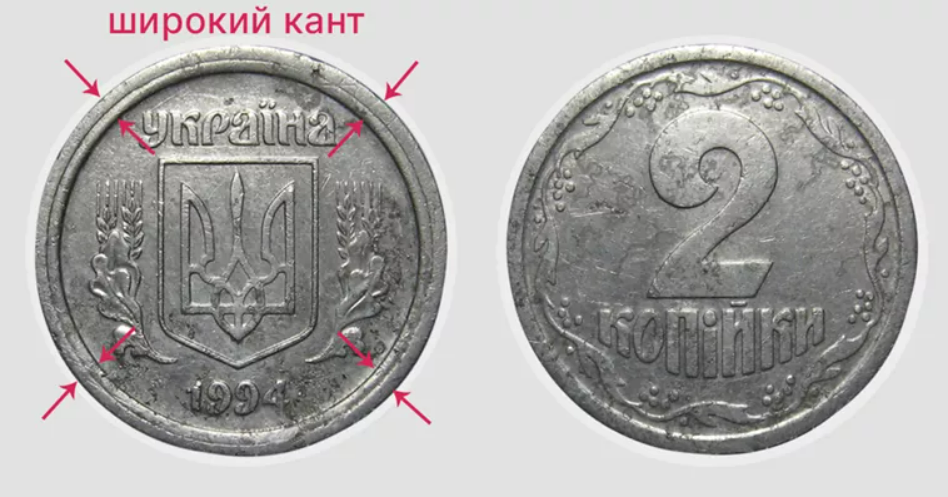 Ці монети цінуються нумізматами — за які копійки дорого заплатять - фото 1