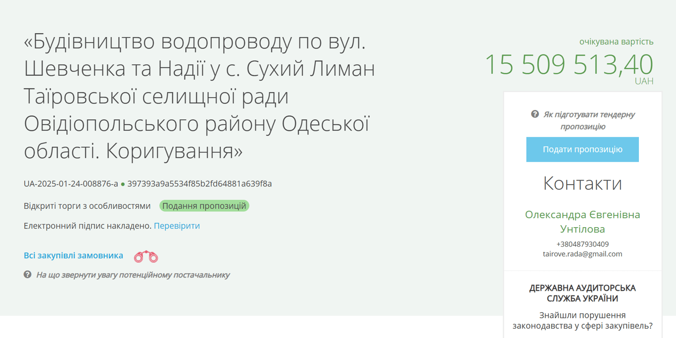 Вартість водогону на Одещині зросла на 3 мільйони — деталі - фото 1