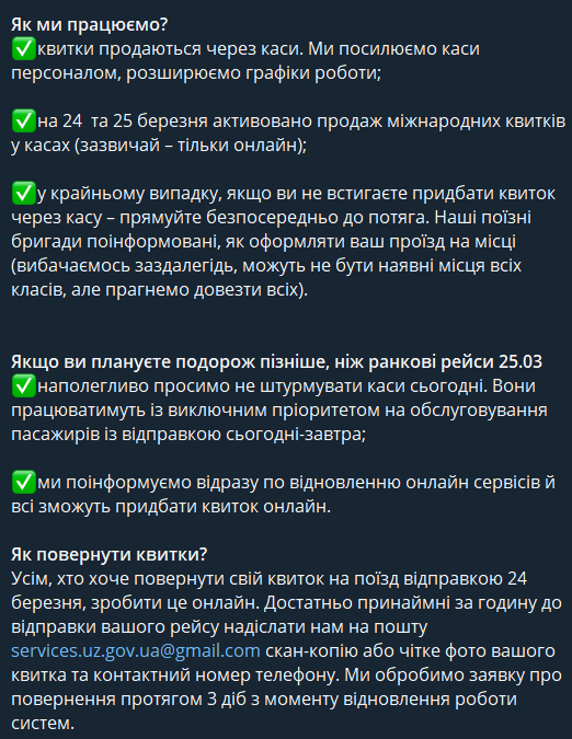 РФ здійснила масовану кібератаку на Укрзалізницю
