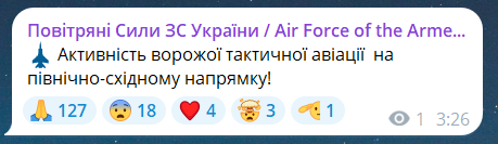 Наслідки атаки на Україну в ніч проти 17 серпня