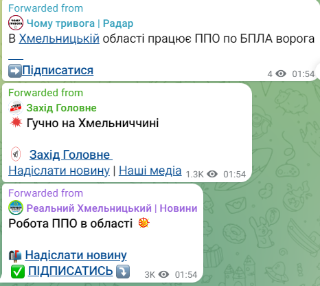 Вибухи у Хмельницькій області вночі 2 червня 