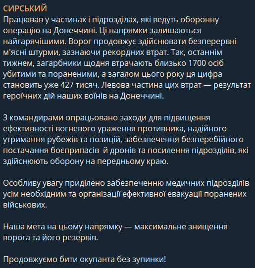 Олександр Сирський поспілкувався з військовими на Донеччині