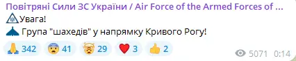 Атака ударных БпЛА - какие области Украины под угрозой - фото 7
