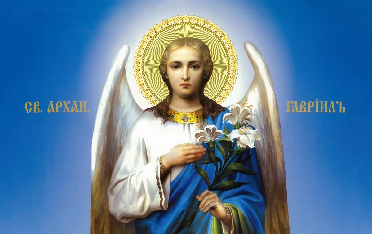 Хто такий Архангел Гавриїл — у чому допомагає святий