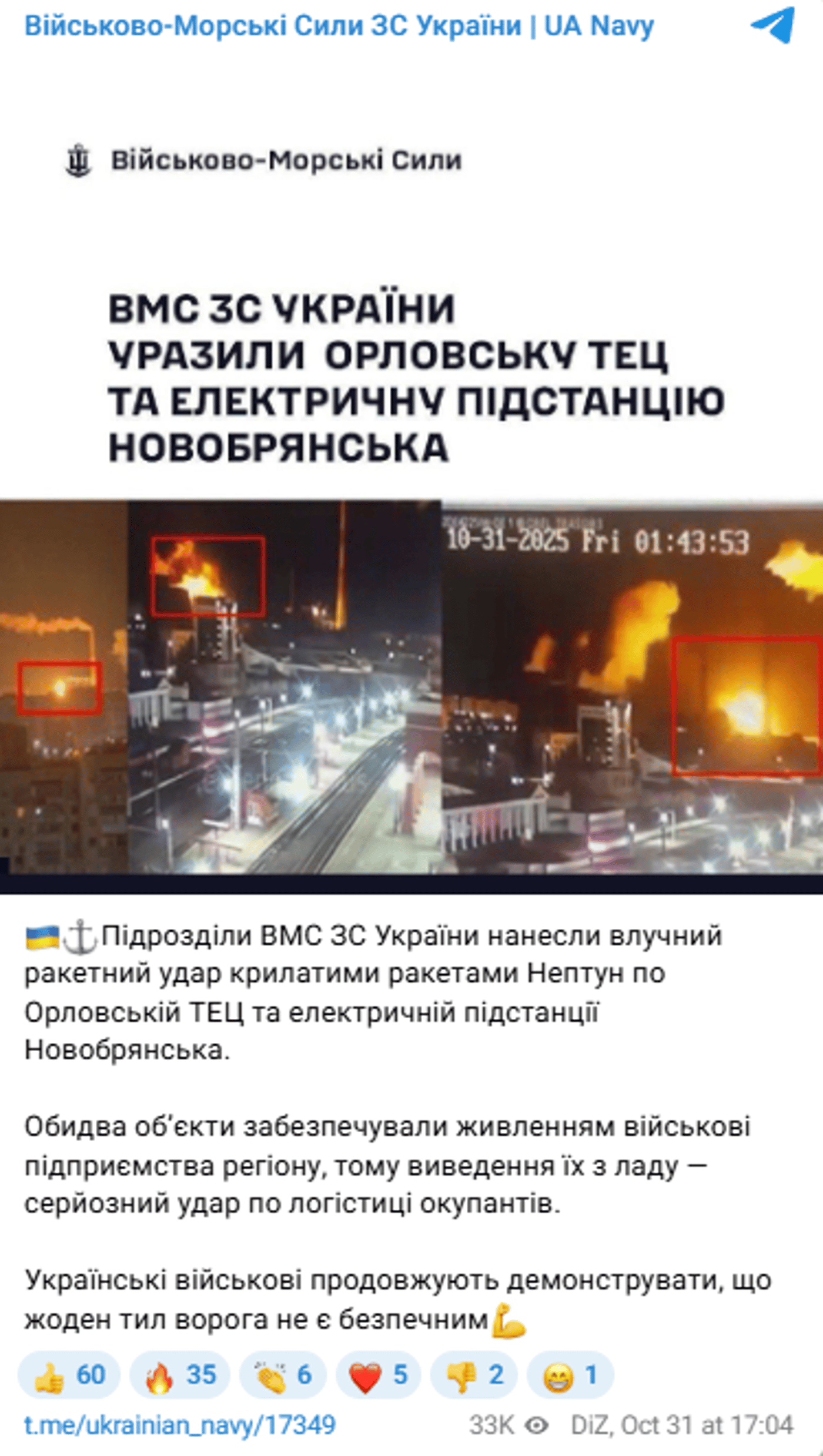 Атака ЗСУ на РФ