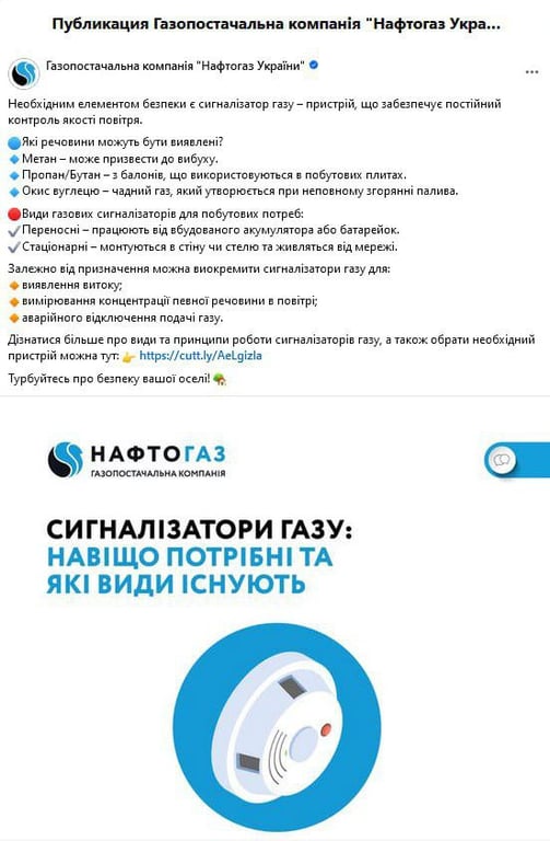нафтогаз