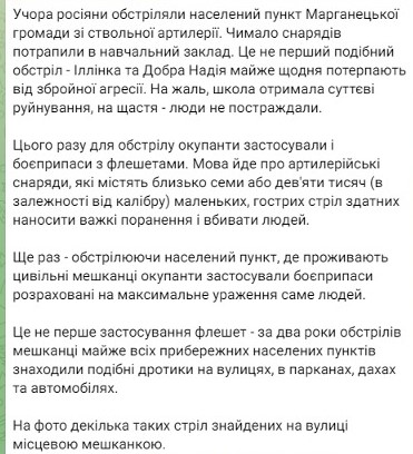 На Дніпропетровщині зруйновано навчальний заклад — росіяни використали ствольну артилерію - фото 3