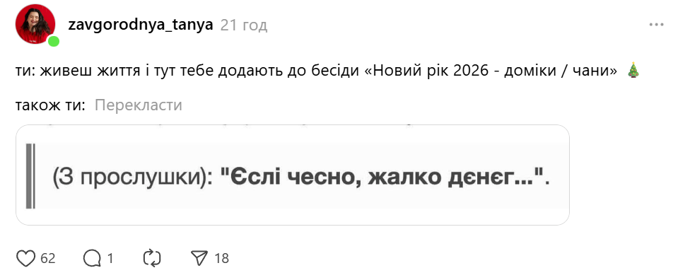 Меми про Міндіча