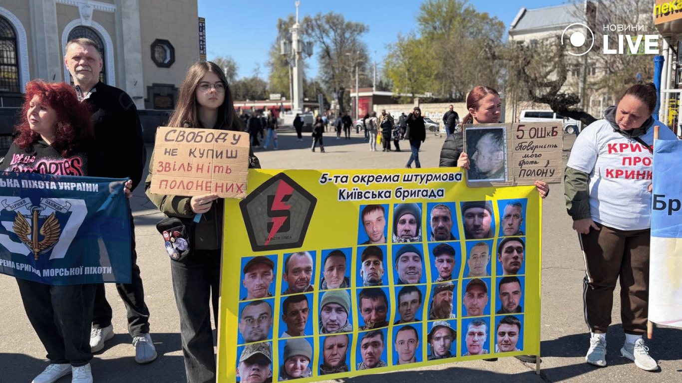 В Одесі мітингували родини зниклих в Кринках 