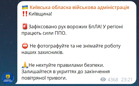 Скриншот повідомлення з телеграм-каналу Київської ОВА