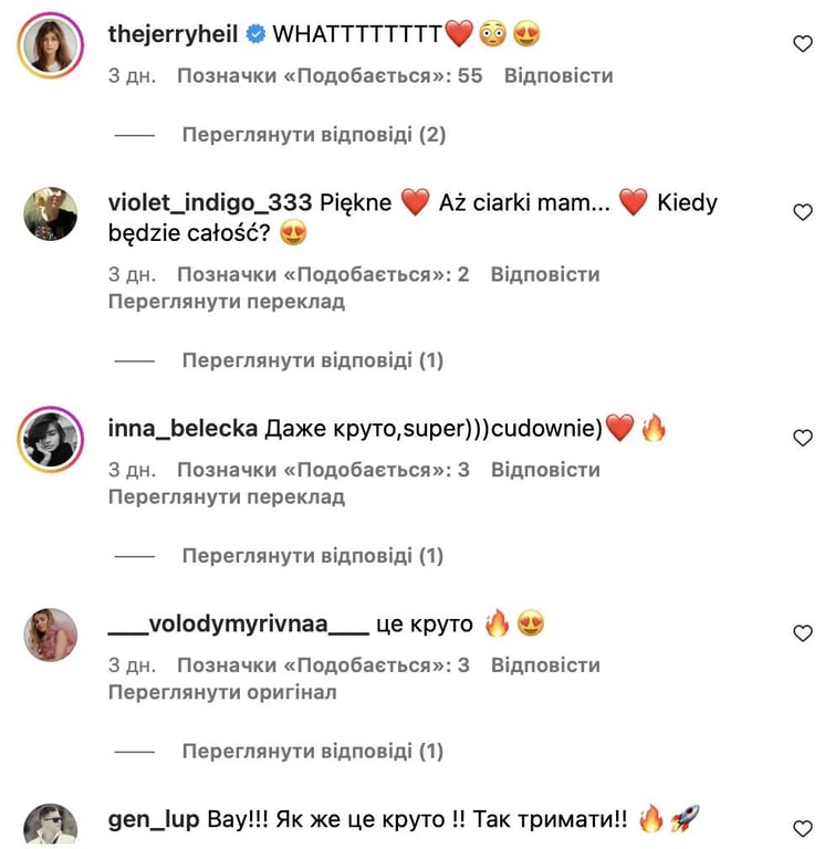 Поляки перепели песню, которая будет представлять Украину на Евровидении - фото 1