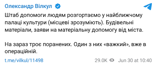 Атака на Кривий Ріг