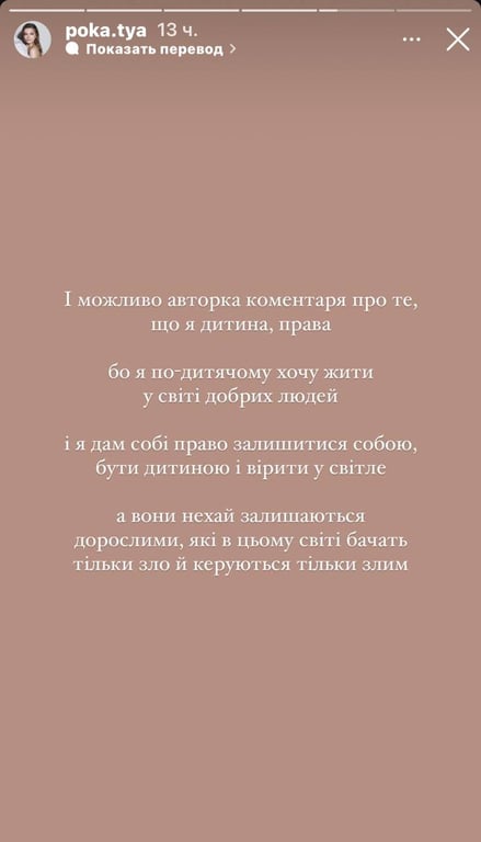 Набридло бути грушею для биття — дружину Остапчука "допекли" хейтери - фото 2