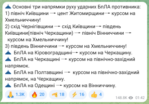 Вибухи у Хмельницькій області 12 липня - фото 1