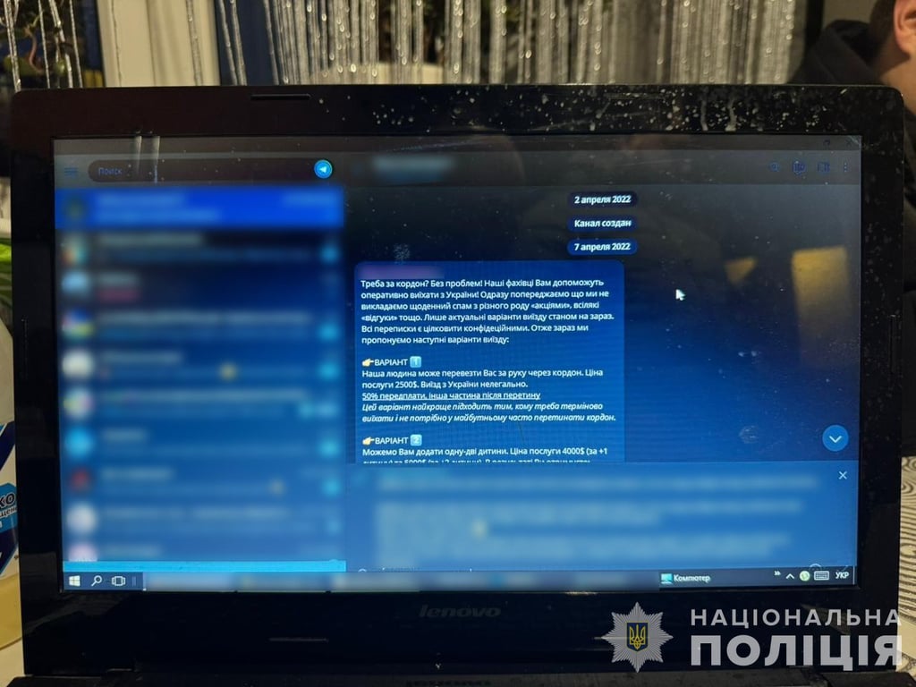 Обыски в Украине 17 января