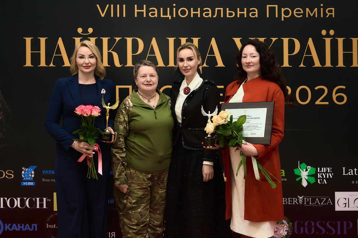 ПІДВЕДЕНО ПІДСУМКИ VIІІ НАЦІОНАЛЬНОЇ ПРЕМІЇ «НАЙКРАЩА УКРАЇНКА В ПРОФЕСІЇ 2026».