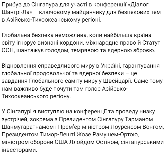 зеленський сінгапур