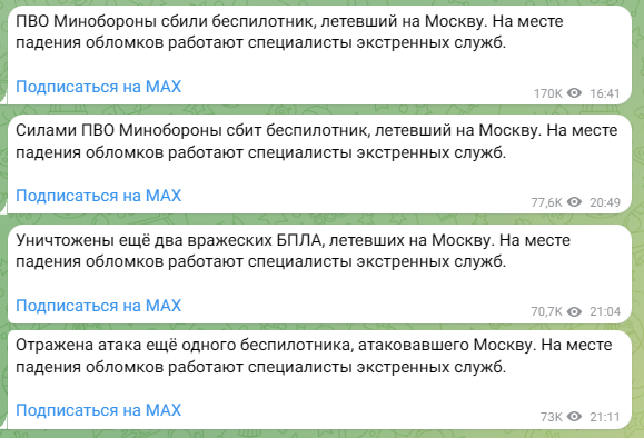 На Москву 26 жовтня летять дрони