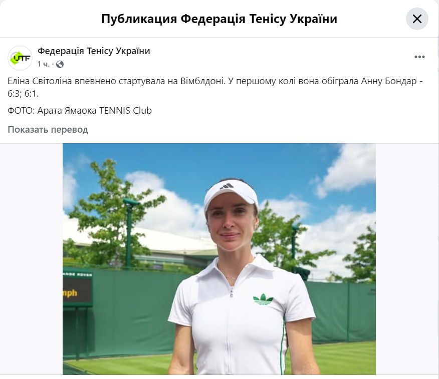 Міжнародний турнір розпочався з перемоги одеситки Світоліної - фото 1