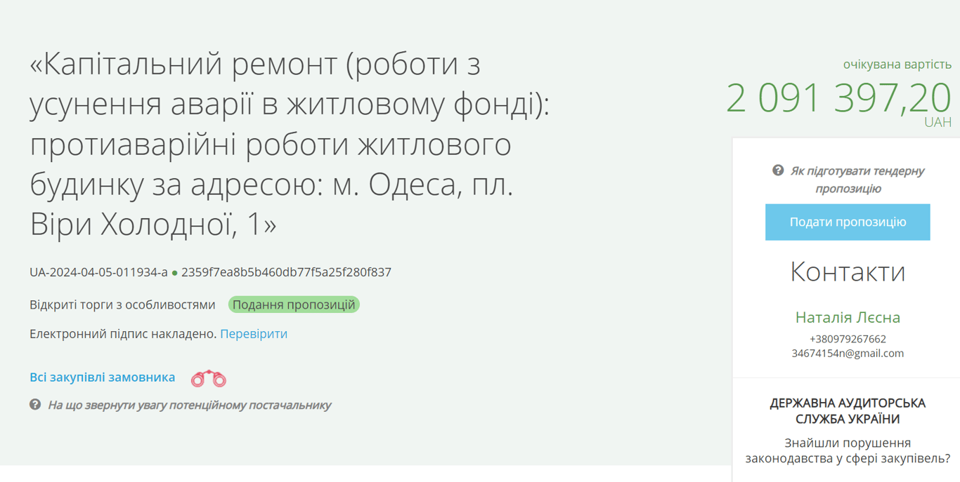 В Одесі відремонтують декілька багатоквартирних будинків — яких саме - фото 3