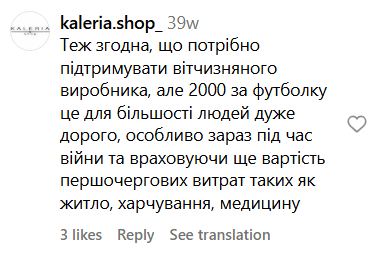 Почему одежда украинских брендов дорогая и что влияет на цены - фото 2