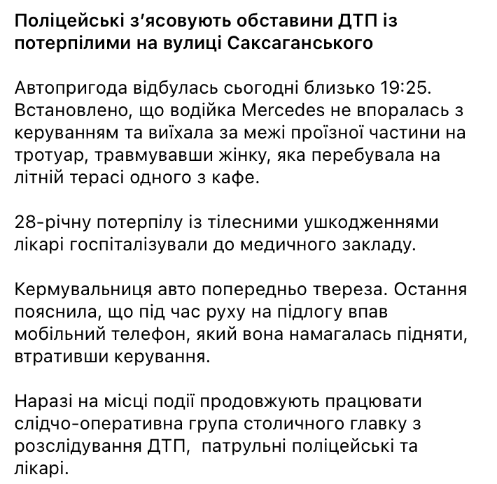 ДТП у Києві — Mercedes вилетів на терасу кафе, є постраждала - фото 2