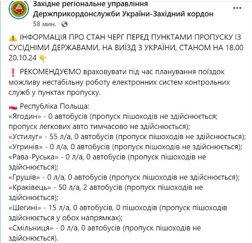 очереди на КПП возле Польши