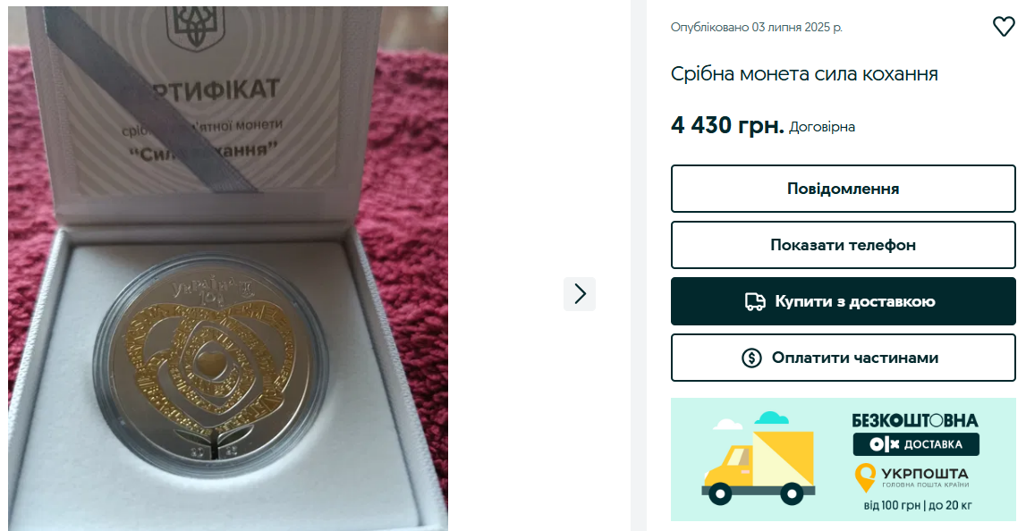 Тисячі гривень за монету — які вироби дорого продають на OLX - фото 3