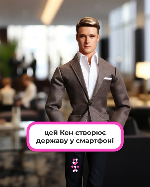 Украинцы показали, как выглядели бы Зеленский и Притула в мире Барби - фото 4