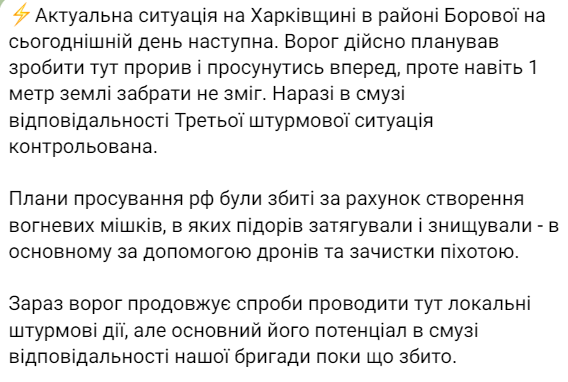 ситуація на харківській області