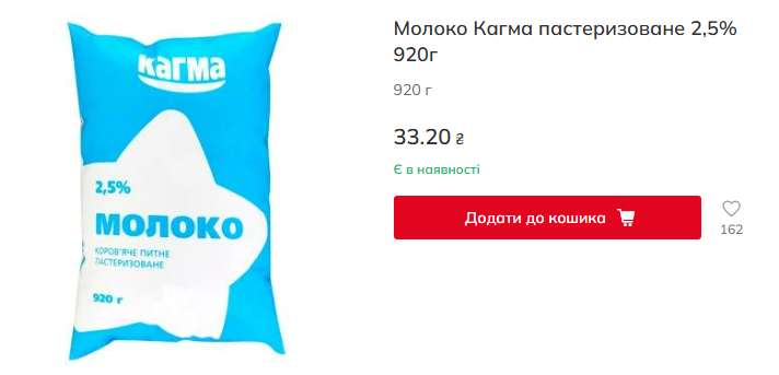 Самое дешевое молоко за 32,69 грн — в каком супермаркете искать - фото 5